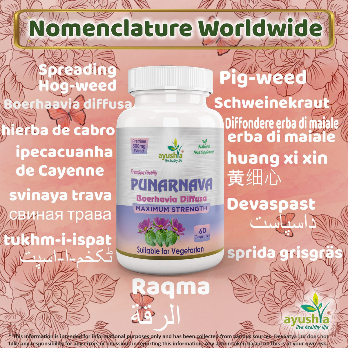 Ayushya Punarnava Capsules (Boerhavia Diffusa