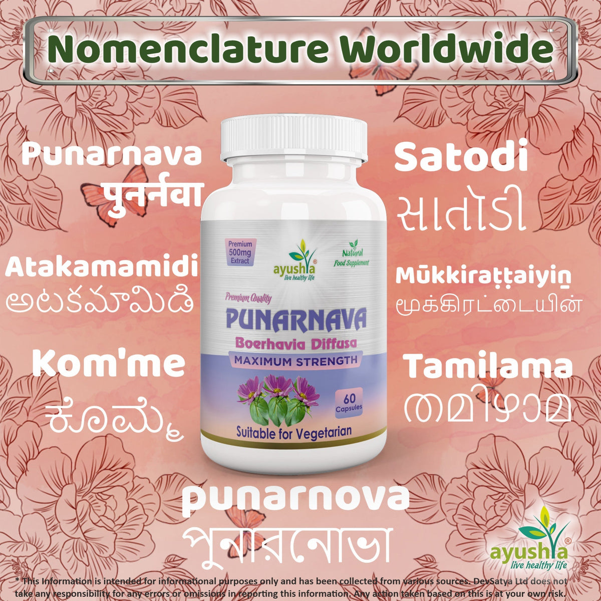 Ayushya Punarnava Capsules (Boerhavia Diffusa