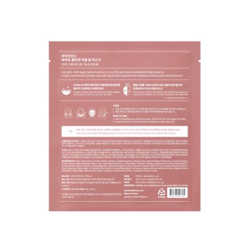 Collagen Deep Mask Sheet 34g